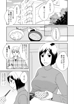Page 2 of Kaasan to Koibito Seikatsu 1~2 Set