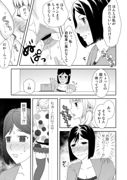 Page 48 of Kaasan to Koibito Seikatsu 1~2 Set