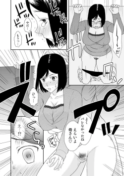 Page 49 of Kaasan to Koibito Seikatsu 1~2 Set