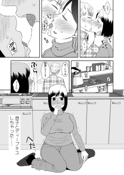 Page 8 of Kaasan to Koibito Seikatsu 1~2 Set