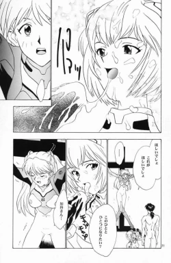 Page 20 of BANDAGE-00 Vol. 1