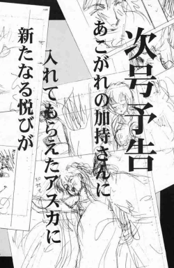 Page 23 of BANDAGE-00 Vol. 1