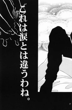 Page 26 of BANDAGE-00 Vol. 1