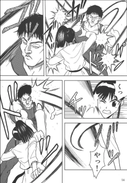 Page 15 of Slave Rumble 2