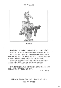 Page 47 of Slave Rumble 2