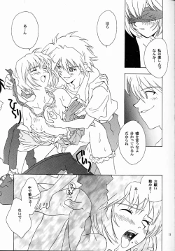 Page 14 of BANDAGE-00 Vol. 2