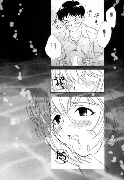 Page 18 of BANDAGE-00 Vol. 2