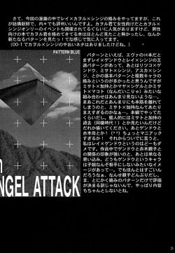 Page 29 of BANDAGE-00 Vol. 2