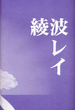 Page 3 of BANDAGE-00 Vol. 2