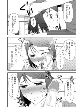 Page 12 of Kaasan to Koibito Seikatsu 3~4 Set