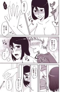 Page 36 of Kaasan to Koibito Seikatsu 3~4 Set