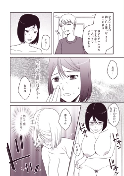 Page 39 of Kaasan to Koibito Seikatsu 3~4 Set