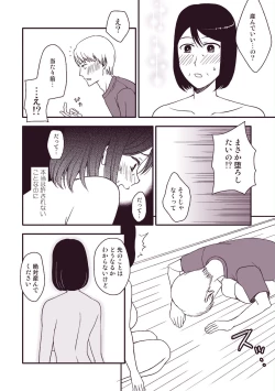 Page 41 of Kaasan to Koibito Seikatsu 3~4 Set