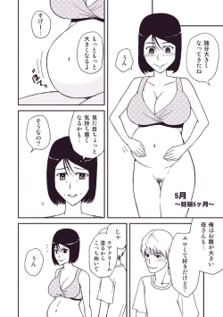 Page 43 of Kaasan to Koibito Seikatsu 3~4 Set