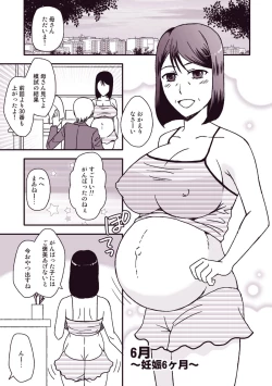 Page 54 of Kaasan to Koibito Seikatsu 3~4 Set