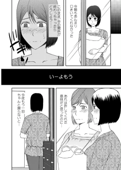 Page 8 of Kaasan to Koibito Seikatsu 3~4 Set