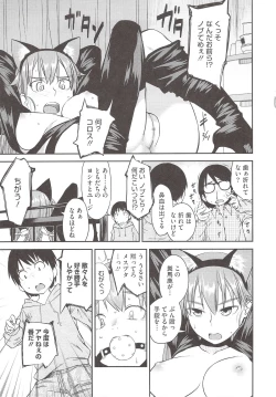 Page 101 of JUNK LAND