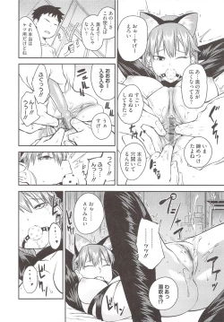 Page 104 of JUNK LAND