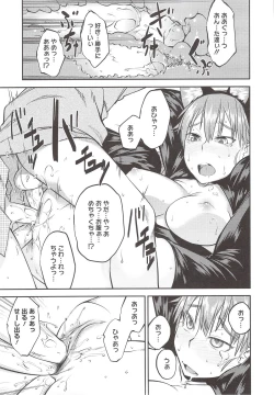 Page 113 of JUNK LAND