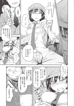 Page 119 of JUNK LAND