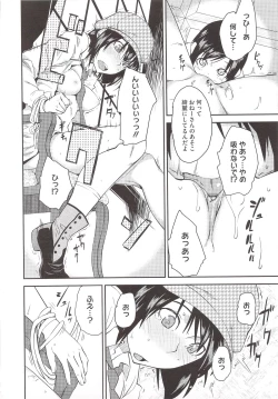 Page 124 of JUNK LAND