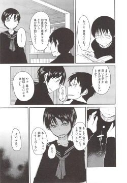 Page 143 of JUNK LAND