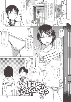 Page 157 of JUNK LAND