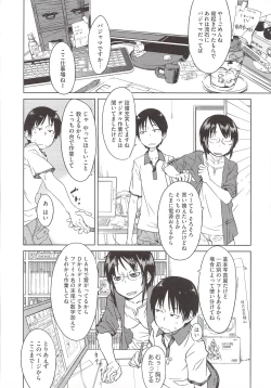 Page 158 of JUNK LAND