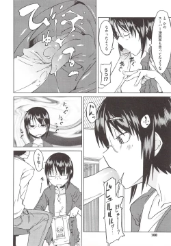 Page 162 of JUNK LAND