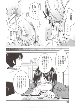 Page 180 of JUNK LAND