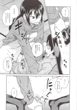 Page 187 of JUNK LAND