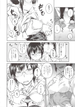 Page 18 of JUNK LAND