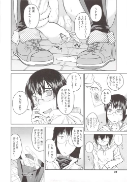 Page 32 of JUNK LAND