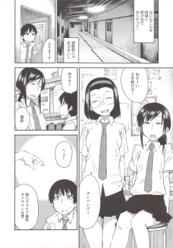 Page 36 of JUNK LAND