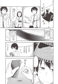 Page 50 of JUNK LAND