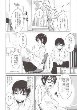 Page 52 of JUNK LAND