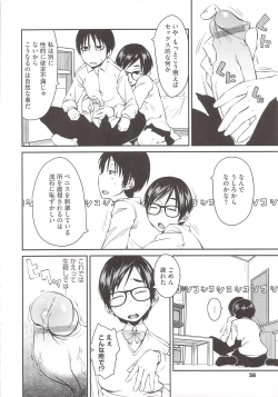 Page 58 of JUNK LAND