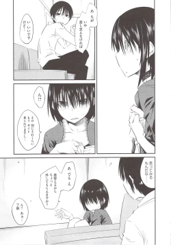 Page 77 of JUNK LAND