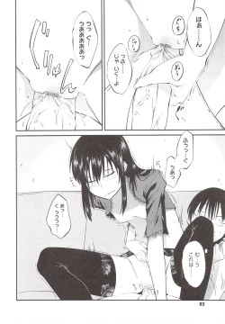 Page 84 of JUNK LAND