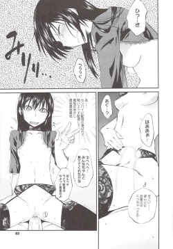 Page 85 of JUNK LAND