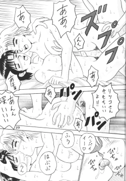 Page 28 of Buzama ne