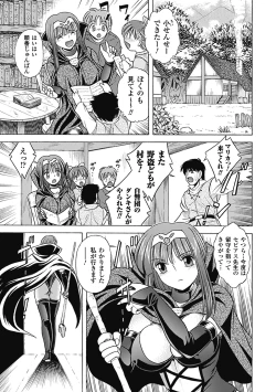 Page 105 of Bikenshi Sanka