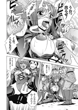 Page 112 of Bikenshi Sanka