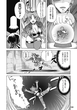 Page 124 of Bikenshi Sanka