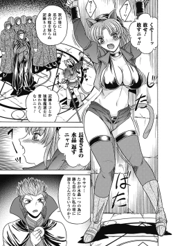 Page 125 of Bikenshi Sanka