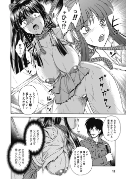 Page 12 of Bikenshi Sanka