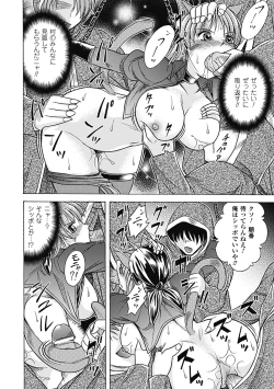 Page 130 of Bikenshi Sanka