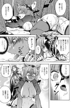 Page 133 of Bikenshi Sanka