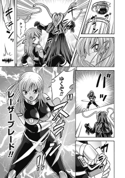 Page 139 of Bikenshi Sanka