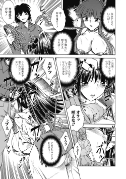 Page 13 of Bikenshi Sanka